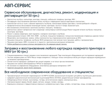 Tablet Screenshot of pokupka.biz